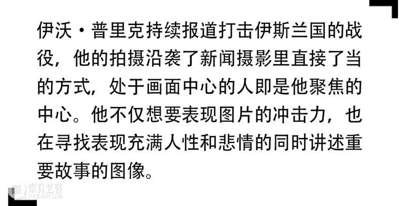 SCôP Exhibition | 伊沃·普里克：寻找人性和悲情，同时讲述重要故事的图像 人性 故事 图像 伊沃·普里克 悲情 Caliphate选自系列 哈里发的终结 纳迪拉·拉苏尔 Rasoul 伊拉克民防 崇真艺客