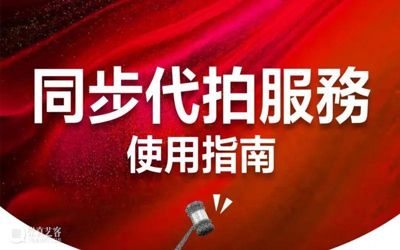 【嘉德香港•秋拍】绘画江湖的高手过招——王音、黄宇兴、秦琦、刘炜、由金、黄一山经典集结! 嘉德 香港 刘炜 王音 黄宇兴 秦琦 由金 黄一山 江湖 中国 崇真艺客