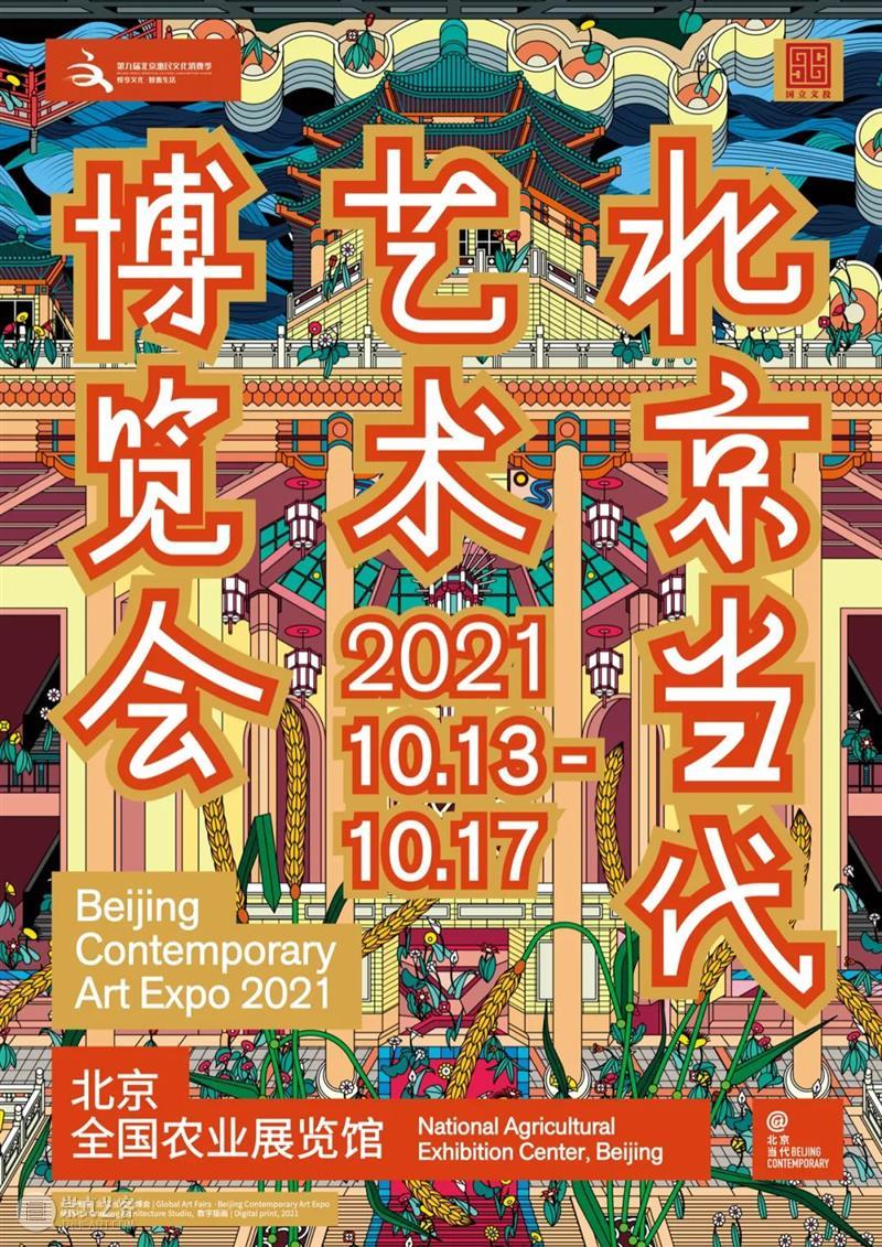 北京当代艺博会2021参展机构｜Allbirds  北京当代艺博会 Allbirds 北京 艺博会 机构 官方 微信 程序 code 官网 微博 崇真艺客