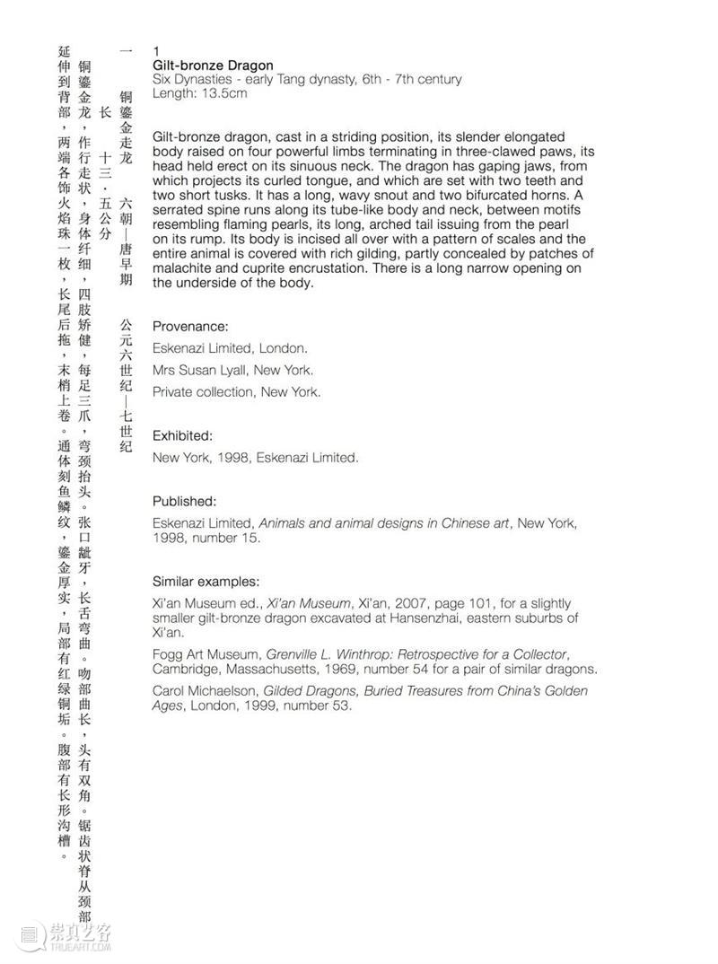 大唐展:陶器、銀器與雕塑 南山供秀 大唐 陶器 銀器與 雕塑 ESKENAZITANG Ceramics Daniel 前言 主題展覽 圖錄 崇真艺客