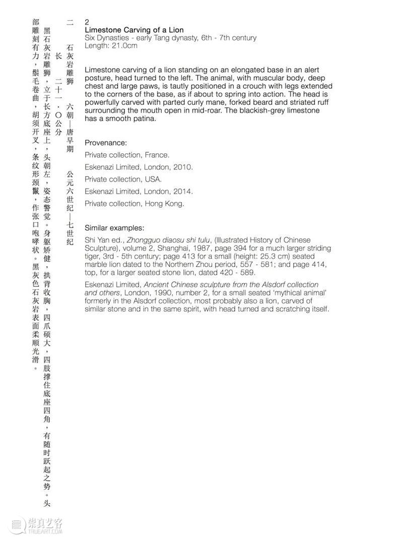 大唐展:陶器、銀器與雕塑 南山供秀 大唐 陶器 銀器與 雕塑 ESKENAZITANG Ceramics Daniel 前言 主題展覽 圖錄 崇真艺客