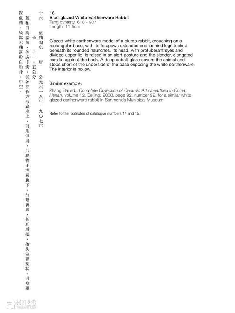 大唐展:陶器、銀器與雕塑 南山供秀 大唐 陶器 銀器與 雕塑 ESKENAZITANG Ceramics Daniel 前言 主題展覽 圖錄 崇真艺客