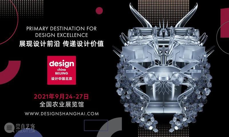 实现可持续之“美”的九种解法 设计上海 解法 中国 北京 特别策划 绿色建筑 概念 角度 材料 资源 环境 崇真艺客