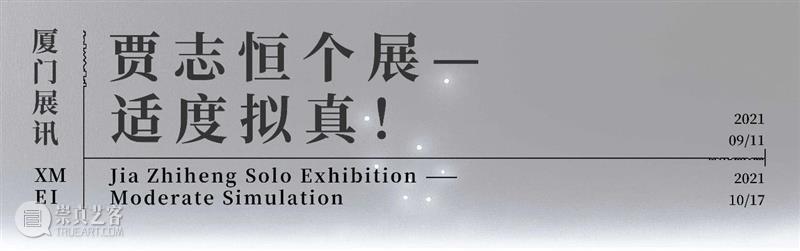 【线上精品课】被展览的摄影:从三个展览说起 三影堂 线上 精品 三影堂 计划 课程 VIP 核心 模块 年度 国内外 崇真艺客