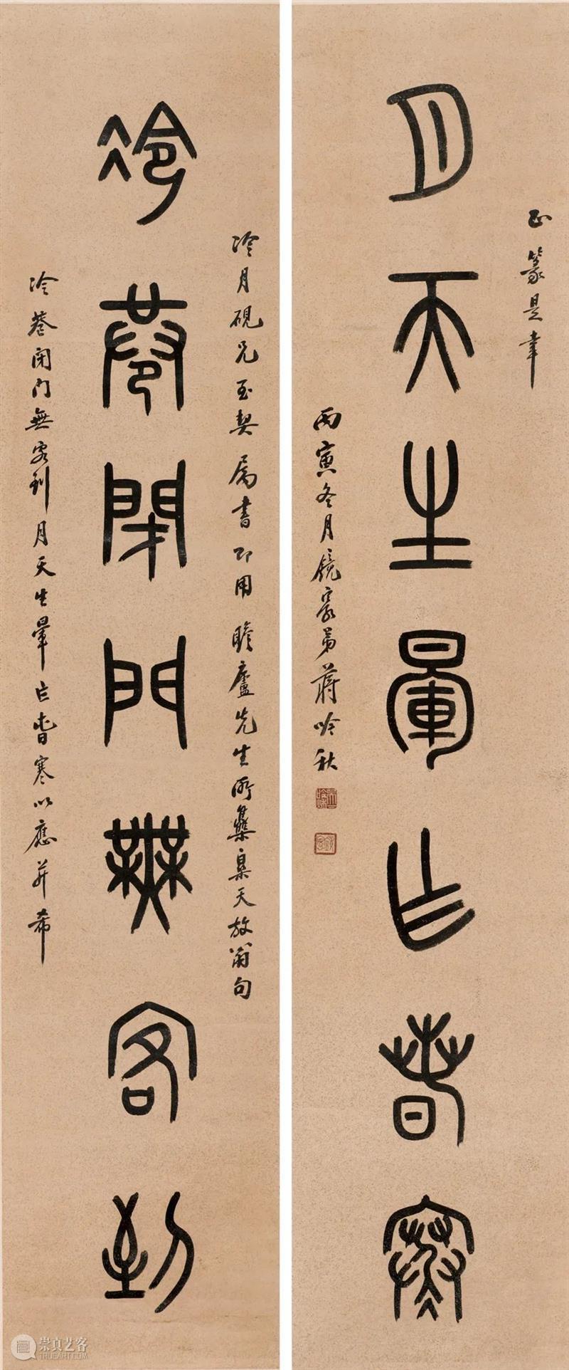 《岁寒三友》图横跨六十年的传奇故事 中贸圣佳拍卖 岁寒三友 传奇故事 光风霁月 陶冷月 名号 艺术 展期 时间 地点 北京市朝阳区 崇真艺客