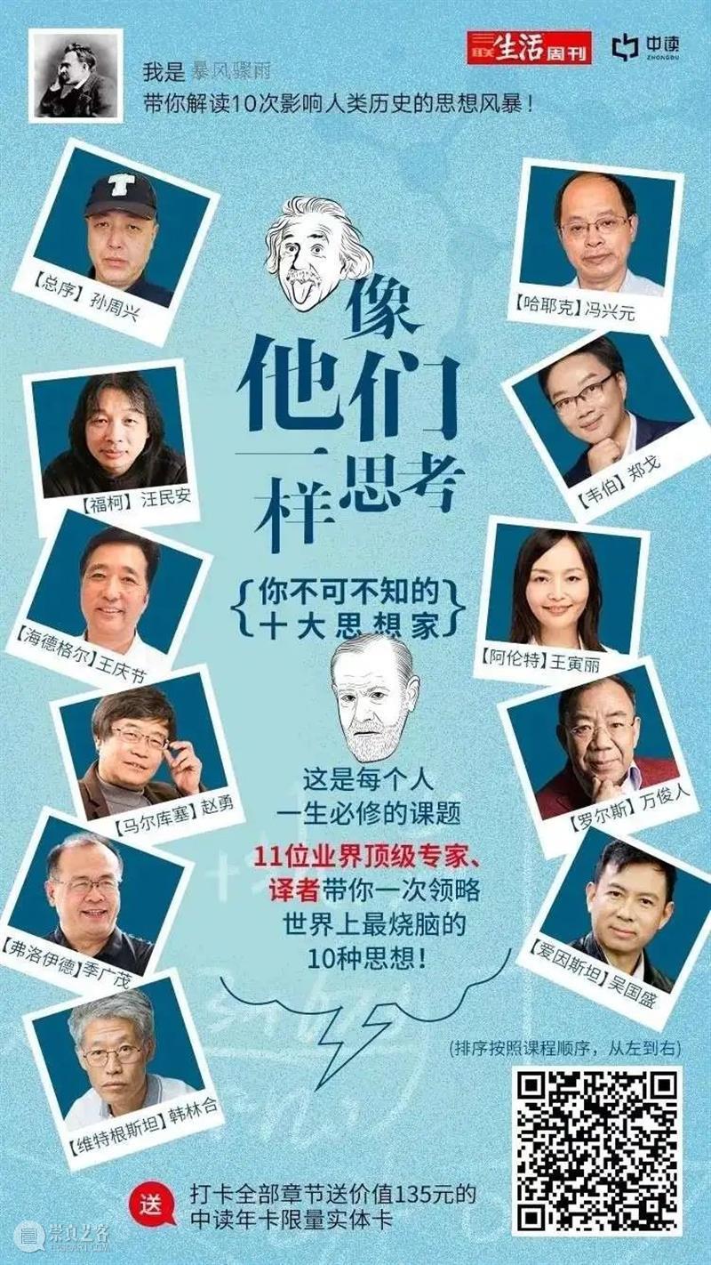 拉图尔 | 我们一直就是非现代人 Bruno Latour 现代人 拉图尔 布鲁诺·拉图尔 刘鹏 安涅思 我们从未现代过:对称性人类学论集 苏州大学出版社 标题 小编 哥白尼 崇真艺客