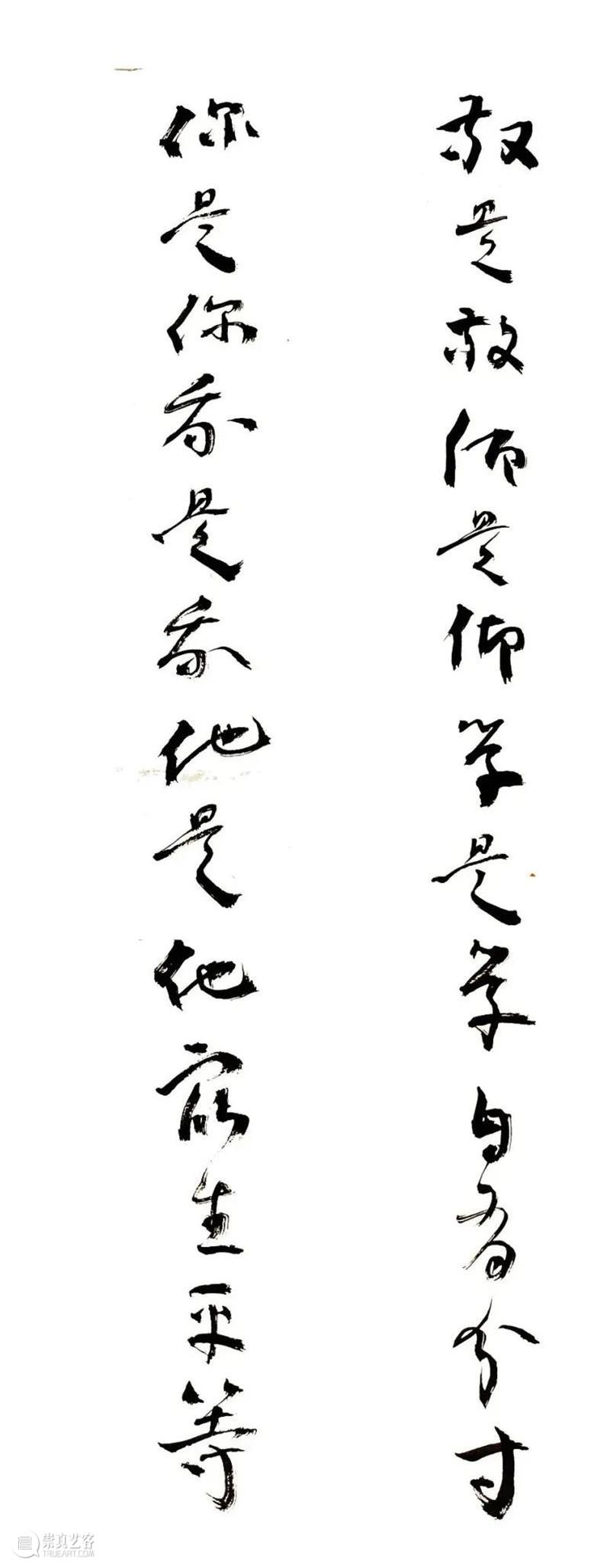 美博美术馆 | 李储会&李随之 · 我的欢乐园，我的失乐园  李储会工作室 崇真艺客