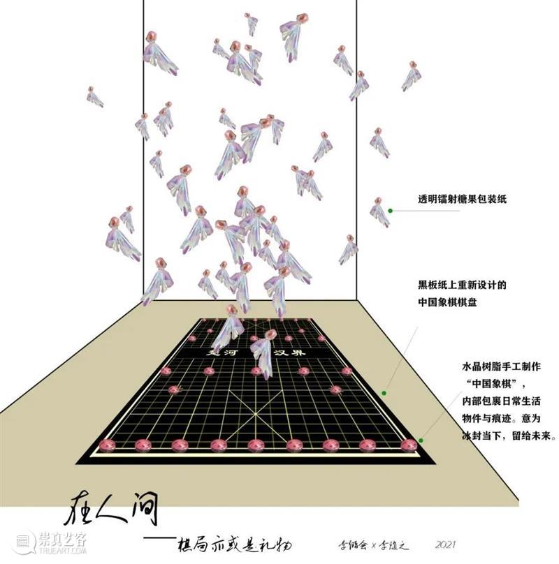 美博美术馆 | 李储会&李随之 · 我的欢乐园，我的失乐园  李储会工作室 崇真艺客