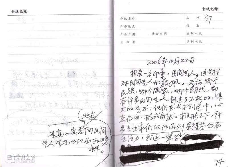 策展手札 | “艺术笔记”的记忆书写  武汉美术馆 艺术 笔记 记忆 策展 手札 聂干因 朱振庚 钟孺乾 水墨 人物 崇真艺客