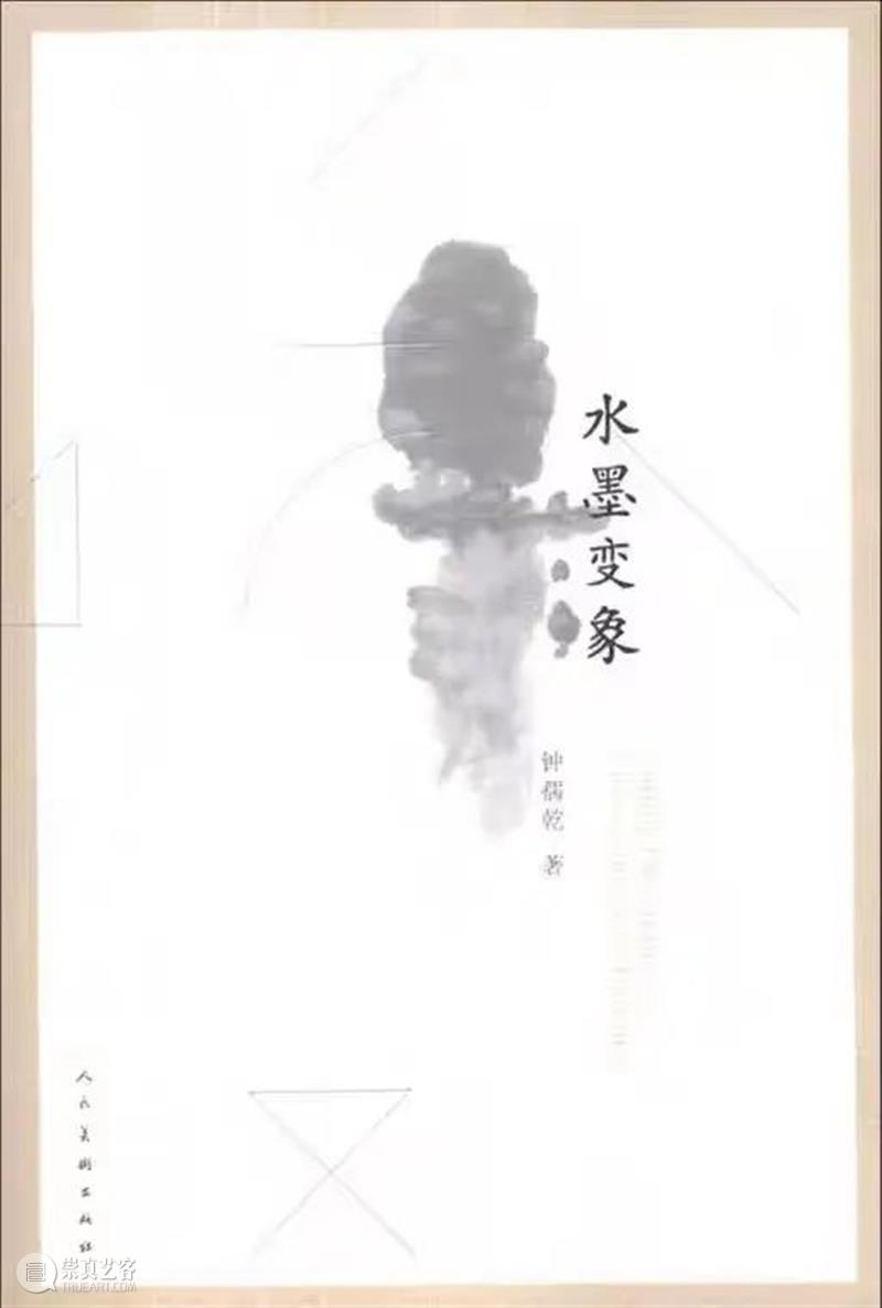 策展手札 | “艺术笔记”的记忆书写  武汉美术馆 艺术 笔记 记忆 策展 手札 聂干因 朱振庚 钟孺乾 水墨 人物 崇真艺客