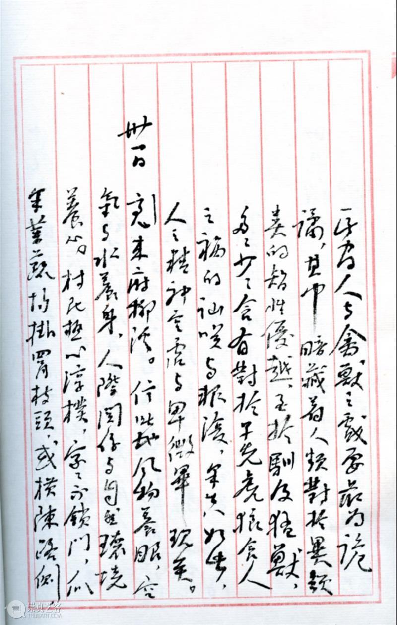 策展手札 | “艺术笔记”的记忆书写  武汉美术馆 艺术 笔记 记忆 策展 手札 聂干因 朱振庚 钟孺乾 水墨 人物 崇真艺客