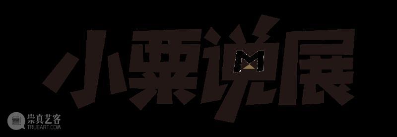 小粟说展第十六期丨海派油画大师陈钧德艺术与文献特展之第三篇章——我以我法探精微 视频资讯 刘海粟美术馆 海派 油画 大师 陈钧德 艺术 文献 篇章 小粟 刘海粟美术馆 新闻 崇真艺客