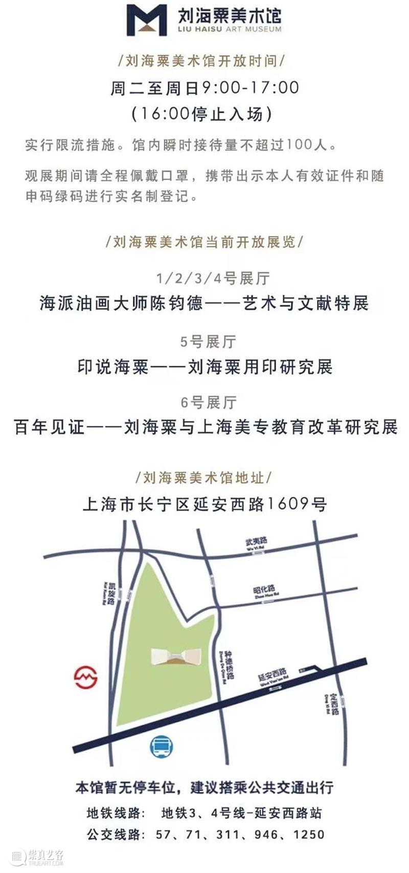小粟说展第十六期丨海派油画大师陈钧德艺术与文献特展之第三篇章——我以我法探精微 视频资讯 刘海粟美术馆 海派 油画 大师 陈钧德 艺术 文献 篇章 小粟 刘海粟美术馆 新闻 崇真艺客