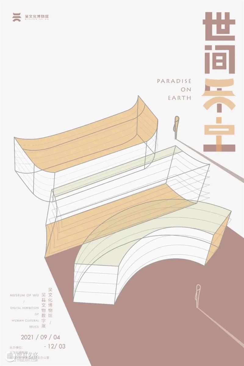 吴县繁华如许 遍览世间乐土（一）——厅堂  高阁临渊 吴县 世间 乐土 厅堂 如许 苏州 地名 中年 苏州人 户口本 崇真艺客