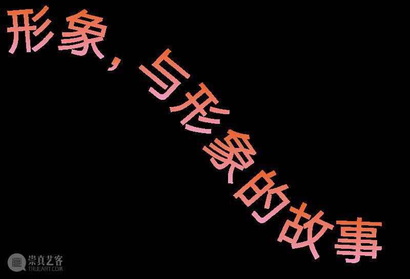 清影 | 王将评陈栋帆：呼吸·绘画有灵！ 视频资讯 清影艺术空间 崇真艺客