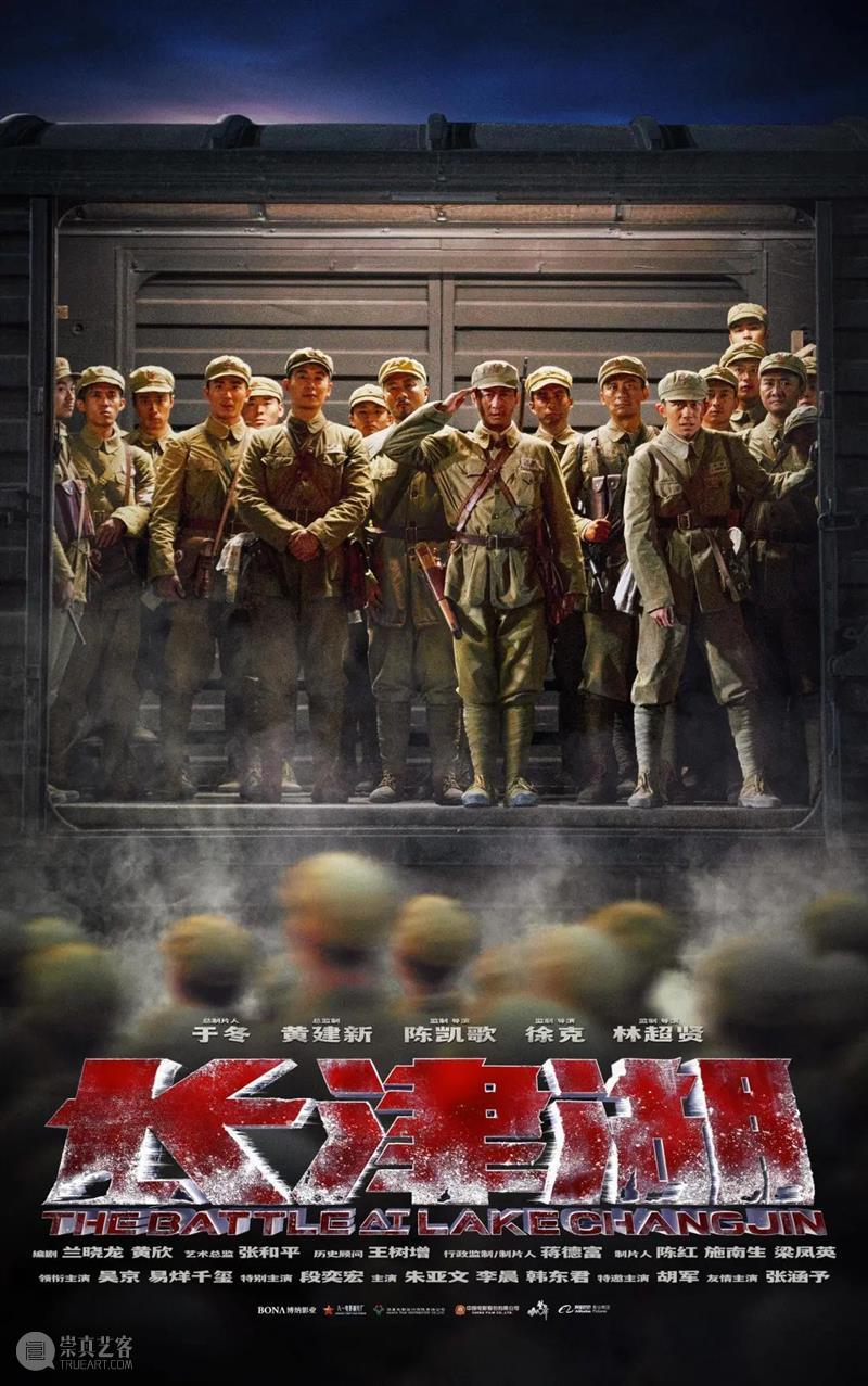 为什么他们能成为“最可爱的人”，都因为这个重要的会议！  广州大剧院 会议 假期 剧院 小伙伴 剧院君 电影院 大片 长津湖 电影 抗美援朝战争 崇真艺客