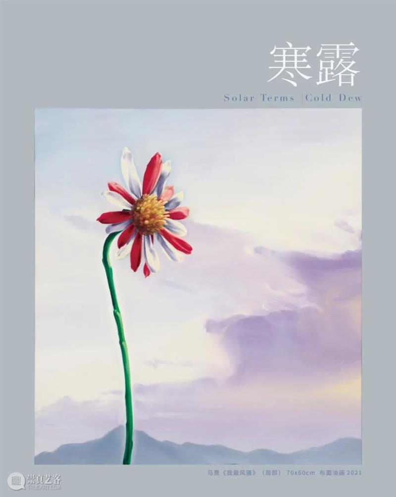 寒露｜岁月的叶簇是褐色的  问象艺术空间 褐色 岁月 叶簇 寒露 二十四节气 节气 手你的手 时间 头发 天平 崇真艺客
