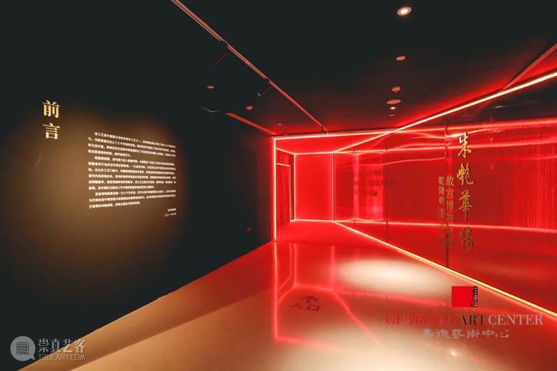 闭展倒计时5天:从漆器走进乾隆的文人生活 嘉德艺术中心 乾隆 文人 漆器 生活 倒计时 朱艳华 故宫博物院 漆器展 假期 尾巴 崇真艺客
