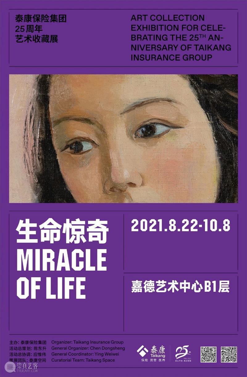 闭展倒计时5天:从漆器走进乾隆的文人生活 嘉德艺术中心 乾隆 文人 漆器 生活 倒计时 朱艳华 故宫博物院 漆器展 假期 尾巴 崇真艺客