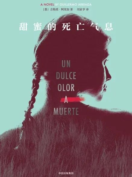 开始预约 | 小说笔谈：对话吉勒莫·阿里加  上海塞万提斯图书馆 小说 吉勒莫·阿里加 笔谈 DIáLOGOSDE DIáLOGOS 西班牙 丰泉 得主 墨西哥 作家 崇真艺客