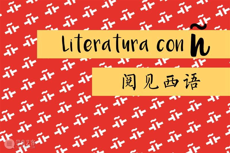 开始预约 | 小说笔谈：对话吉勒莫·阿里加  上海塞万提斯图书馆 小说 吉勒莫·阿里加 笔谈 DIáLOGOSDE DIáLOGOS 西班牙 丰泉 得主 墨西哥 作家 崇真艺客