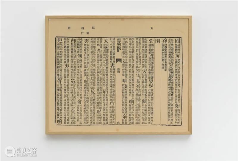 博览会| 東京画廊+BTAP参加2021北京当代   Booth 1.30  btap 東京画廊+BTAP Booth 北京 博览会 展位 VIP Preview 贵宾 Wed Public 崇真艺客