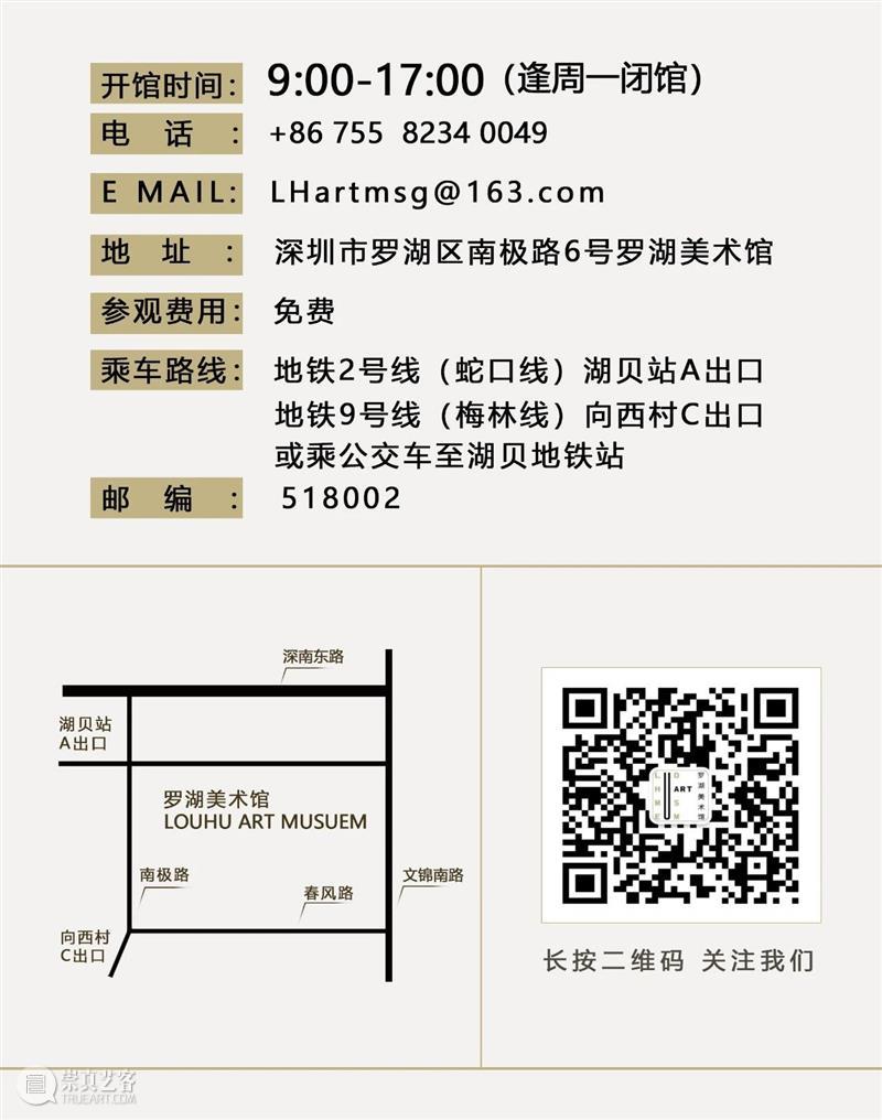 两大展览+八场公教活动，罗湖美术馆国庆假期精彩纷呈 视频资讯 罗湖美术馆 活动 假期 罗湖美术馆国庆 美术馆 人们 方式 罗湖美术馆 期间 景点 罗湖美术馆精心 崇真艺客