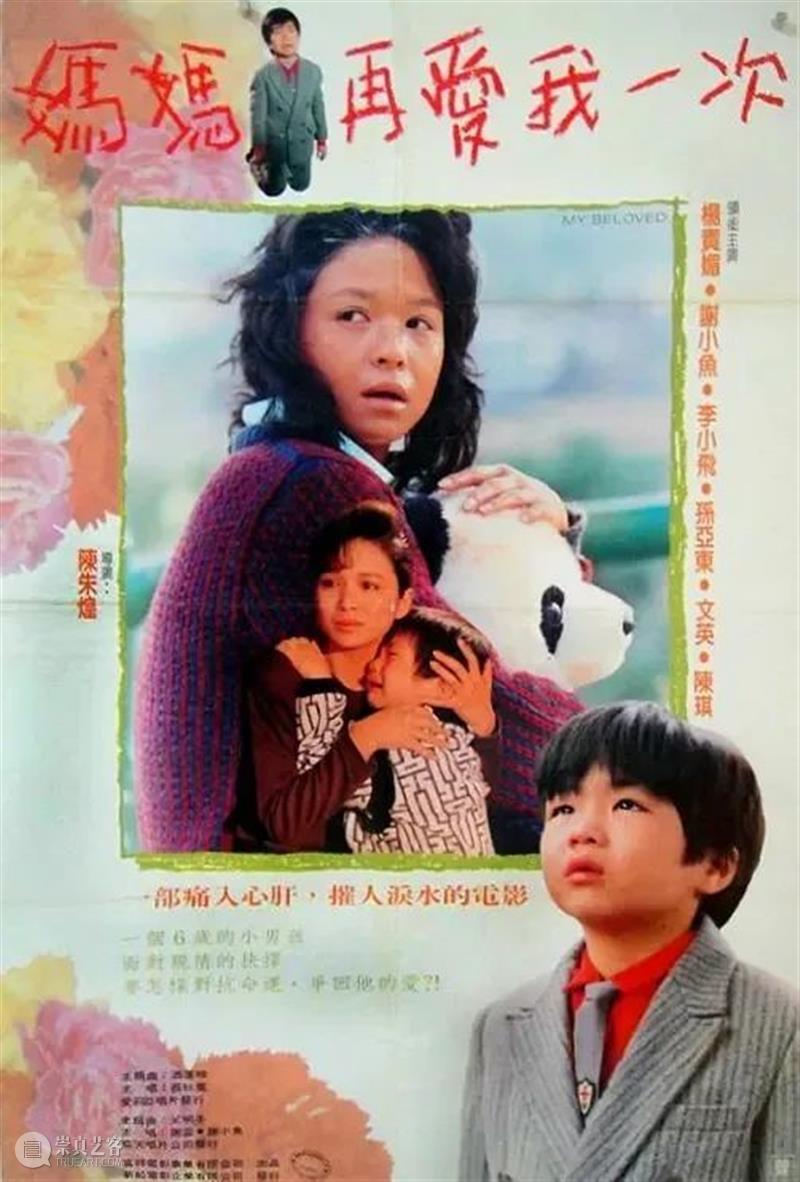 我和我的母亲 | 这个星球上有50亿人,而你是我最完美的妈妈 Ray 母亲 妈妈 星球 假期 小伙伴们 十一 长假 朋友圈 朋友 视角 崇真艺客