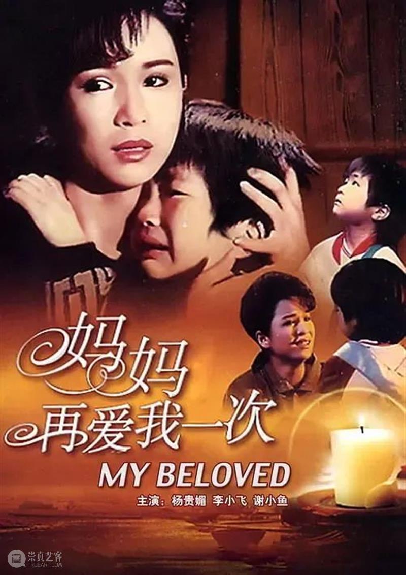 我和我的母亲 | 这个星球上有50亿人,而你是我最完美的妈妈 Ray 母亲 妈妈 星球 假期 小伙伴们 十一 长假 朋友圈 朋友 视角 崇真艺客