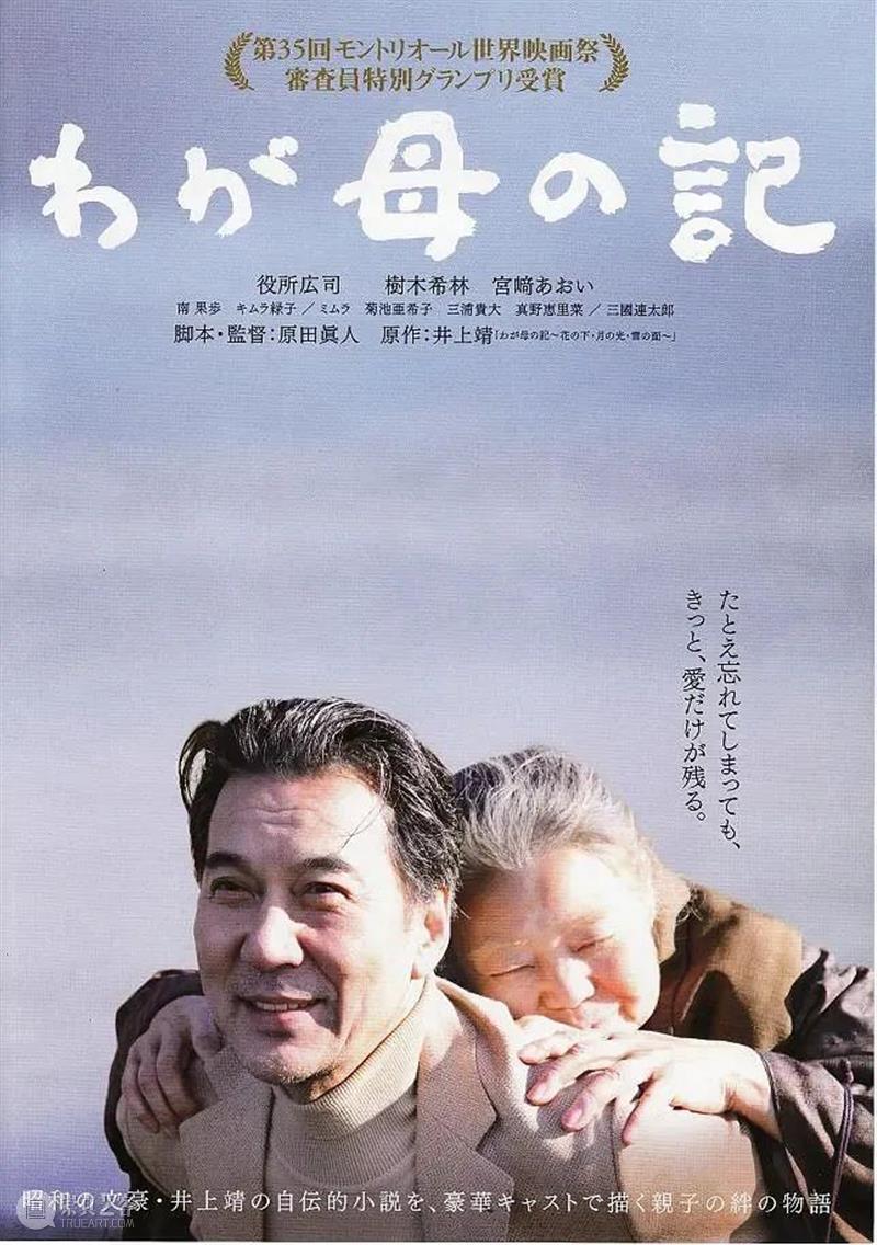 我和我的母亲 | 这个星球上有50亿人,而你是我最完美的妈妈 Ray 母亲 妈妈 星球 假期 小伙伴们 十一 长假 朋友圈 朋友 视角 崇真艺客