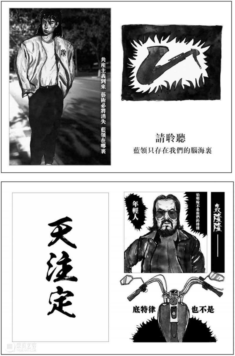 【GCA】《爱在明日世界终结时》艺术家推介丨第Ⅶ期 夏天 艺术家 世界 GCA 第Ⅶ期 上方 重庆 星汇 当代美术馆 gca 真理 崇真艺客