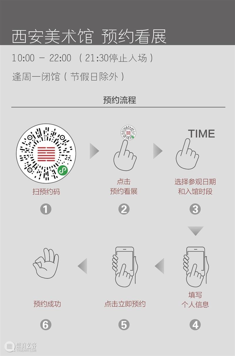 明日开展|次元裂痕——方少华作品展 视频资讯 西安美术馆 次元 裂痕 方少华 作品展 现场 个体 经验 个展 艺术 内心 崇真艺客