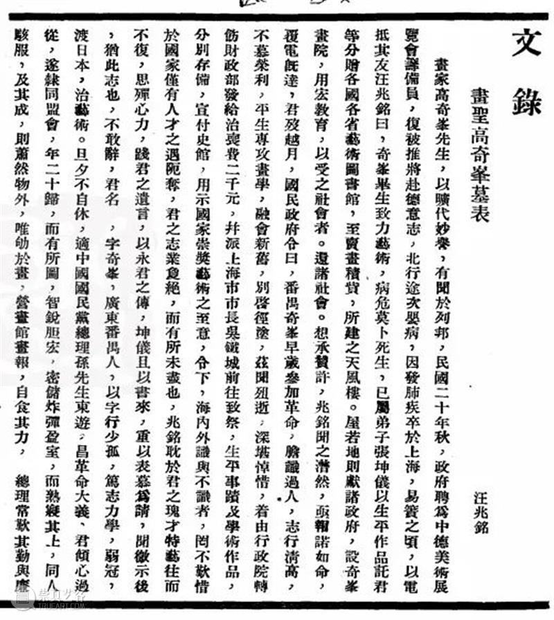 香港蘇富比中国书画拍卖 | 粤地逸迹  苏富比亚洲 崇真艺客