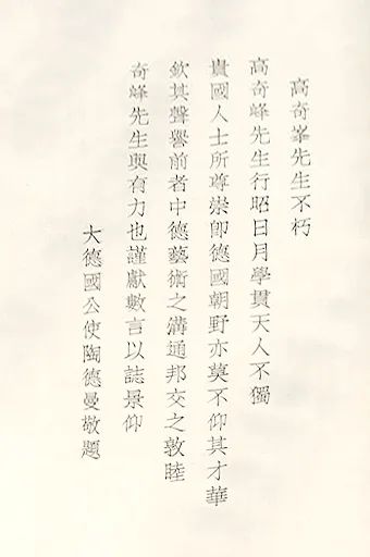 香港蘇富比中国书画拍卖 | 粤地逸迹  苏富比亚洲 崇真艺客