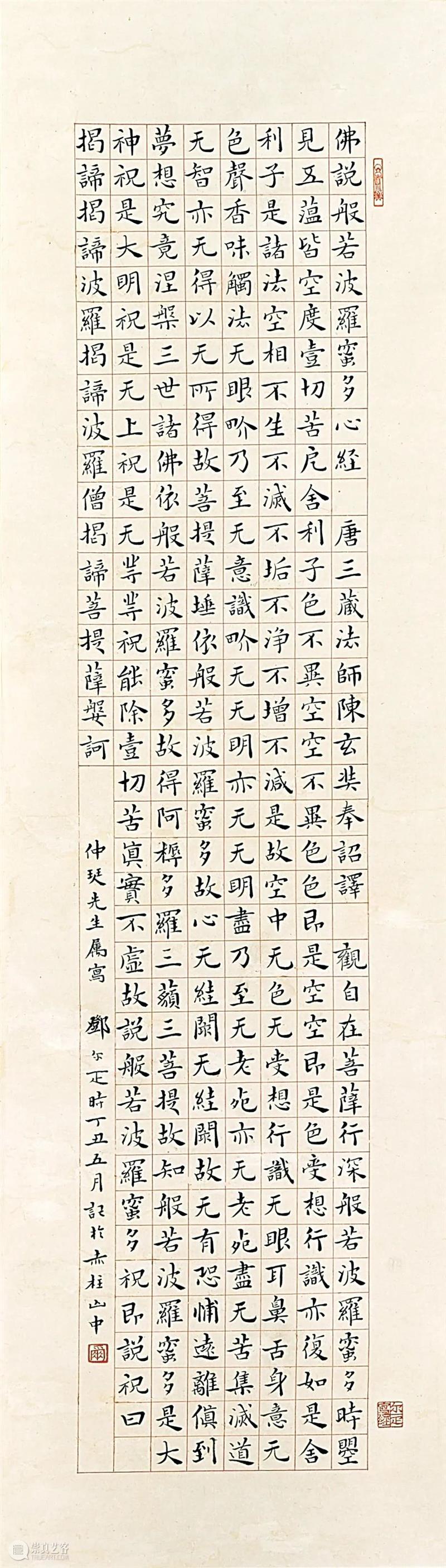 香港蘇富比中国书画拍卖 | 粤地逸迹  苏富比亚洲 崇真艺客
