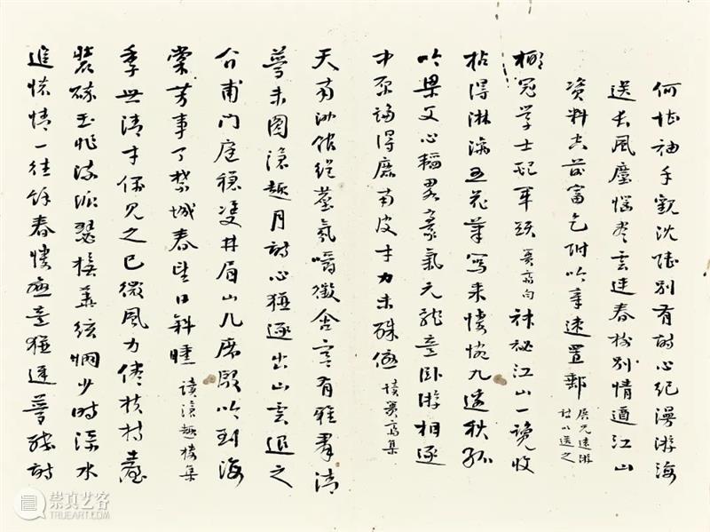 香港蘇富比中国书画拍卖 | 粤地逸迹  苏富比亚洲 崇真艺客