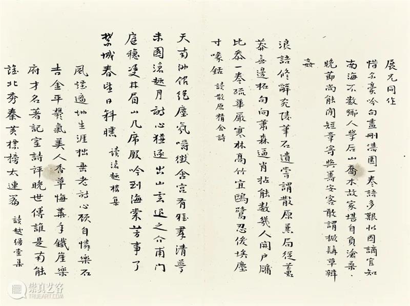 香港蘇富比中国书画拍卖 | 粤地逸迹  苏富比亚洲 崇真艺客