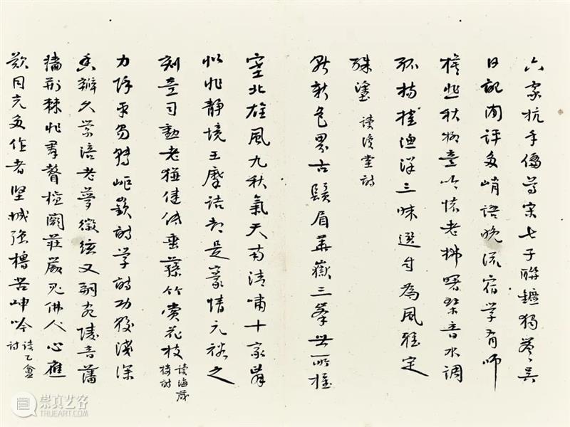 香港蘇富比中国书画拍卖 | 粤地逸迹  苏富比亚洲 崇真艺客