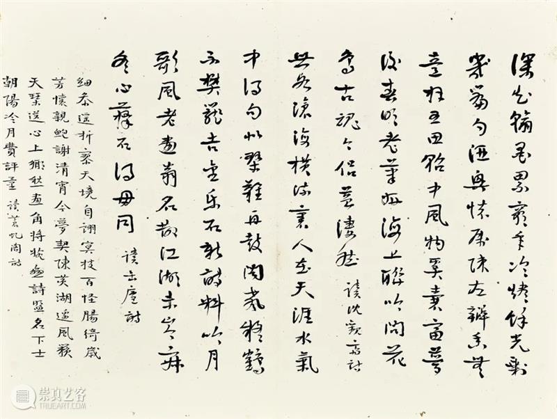 香港蘇富比中国书画拍卖 | 粤地逸迹  苏富比亚洲 崇真艺客