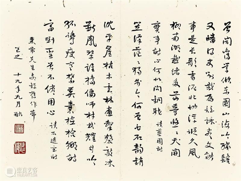 香港蘇富比中国书画拍卖 | 粤地逸迹  苏富比亚洲 崇真艺客