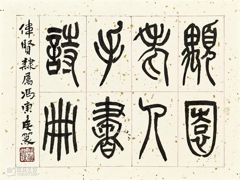 香港蘇富比中国书画拍卖 | 粤地逸迹  苏富比亚洲 崇真艺客