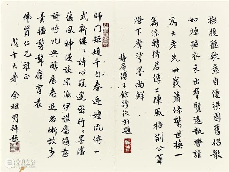 香港蘇富比中国书画拍卖 | 粤地逸迹  苏富比亚洲 崇真艺客
