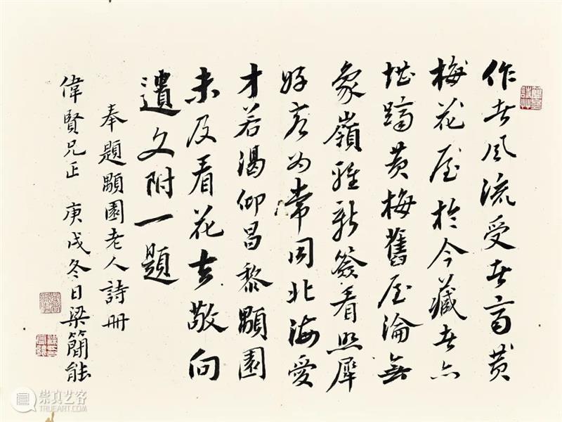 香港蘇富比中国书画拍卖 | 粤地逸迹  苏富比亚洲 崇真艺客