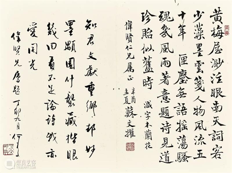 香港蘇富比中国书画拍卖 | 粤地逸迹  苏富比亚洲 崇真艺客