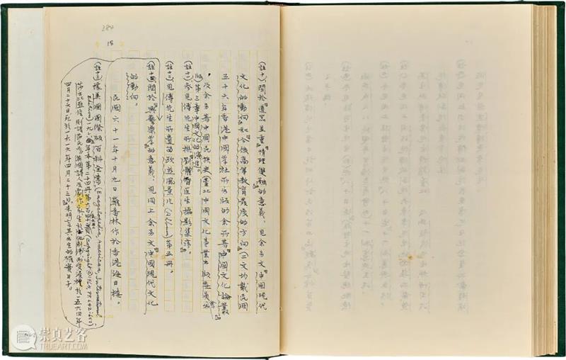 香港蘇富比中国书画拍卖 | 粤地逸迹  苏富比亚洲 崇真艺客