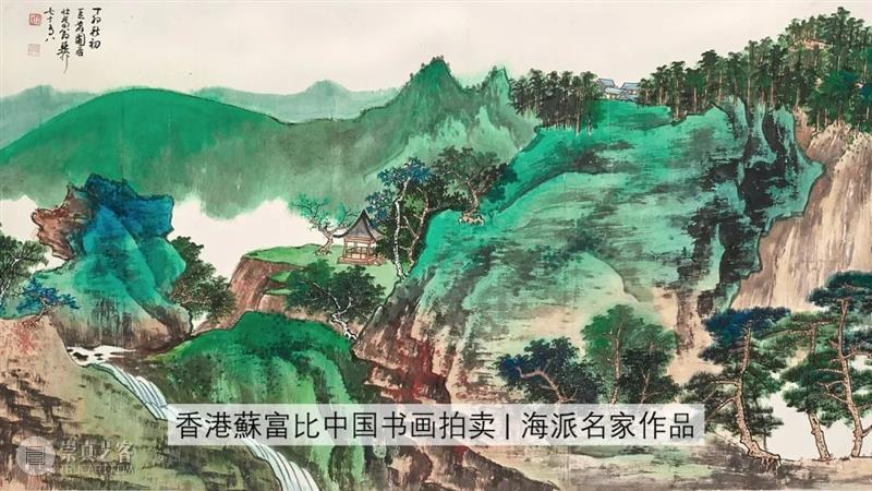 香港蘇富比中国书画拍卖 | 粤地逸迹  苏富比亚洲 崇真艺客