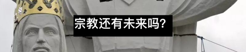 无神论的存在主义慰籍 Tania Lombrozo 存在主义 慰籍 无神论 利维坦 目前 死后 肉体 意识 人体 氧原子 崇真艺客