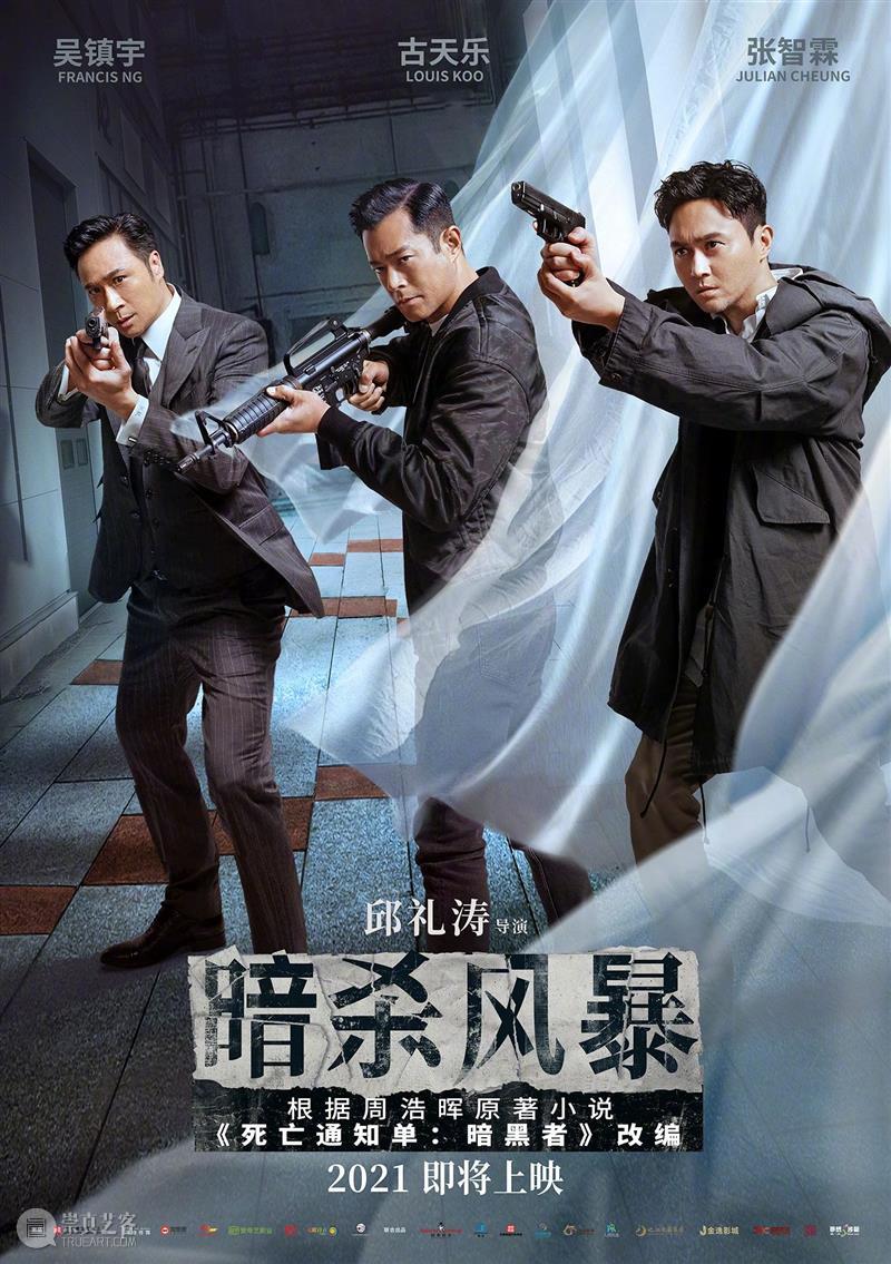 国庆档票房破42亿;古天乐张智霖吴镇宇《暗杀风暴》正式官宣 视频资讯 Douban编辑部 票房 暗杀风暴 官宣 古天乐 张智霖 吴镇宇 影视 好剧 小豆 资讯 崇真艺客