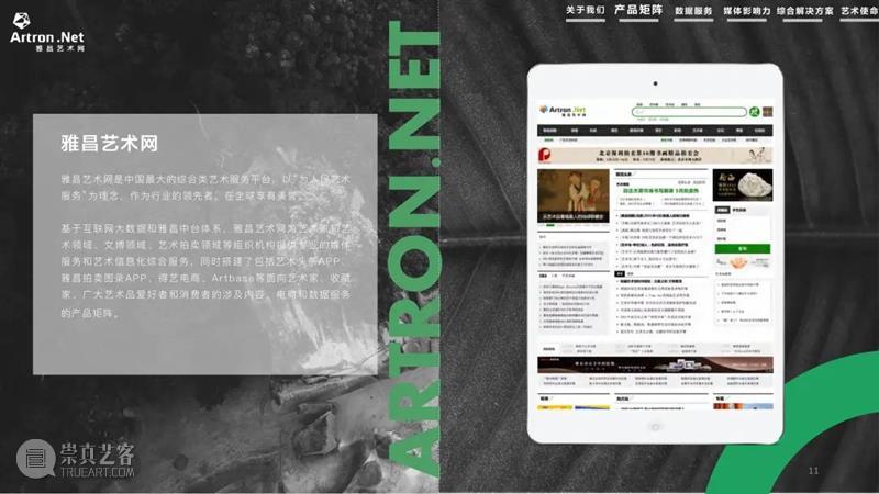 深度媒体合作伙伴 | 雅昌艺术网 & 艺术头条 PHOTOFAIRS 艺术 雅昌艺术网 头条 深度 媒体 伙伴 影像 上海艺术博览会 亚太地区 影响力 崇真艺客