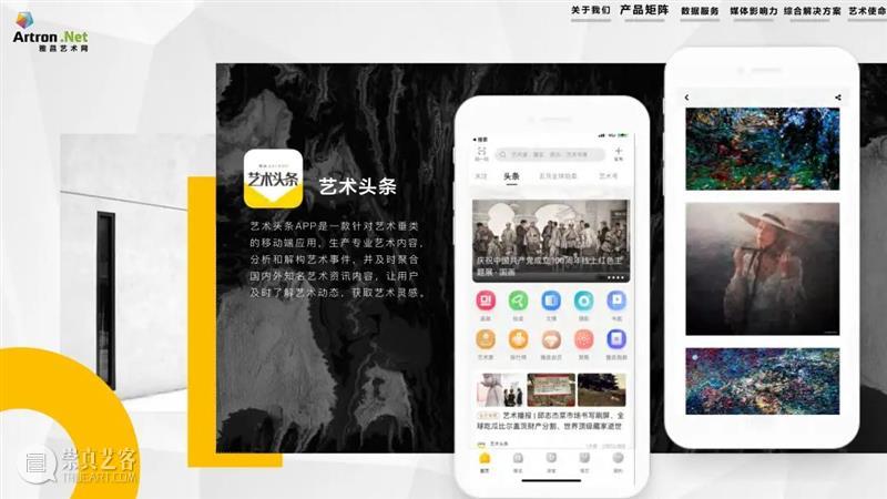 深度媒体合作伙伴 | 雅昌艺术网 & 艺术头条 PHOTOFAIRS 艺术 雅昌艺术网 头条 深度 媒体 伙伴 影像 上海艺术博览会 亚太地区 影响力 崇真艺客